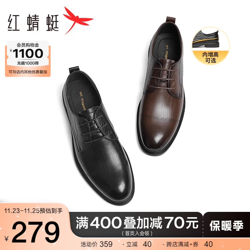 红蜻蜓皮鞋男士正装商务2024新款真皮高级西装鞋结婚新郎鞋子男款主图