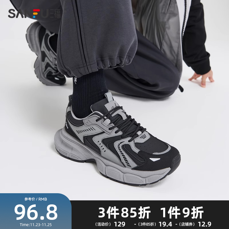 三福运动鞋男冬季玩转街头拼色老爹鞋增高中厚底男鞋837782主图