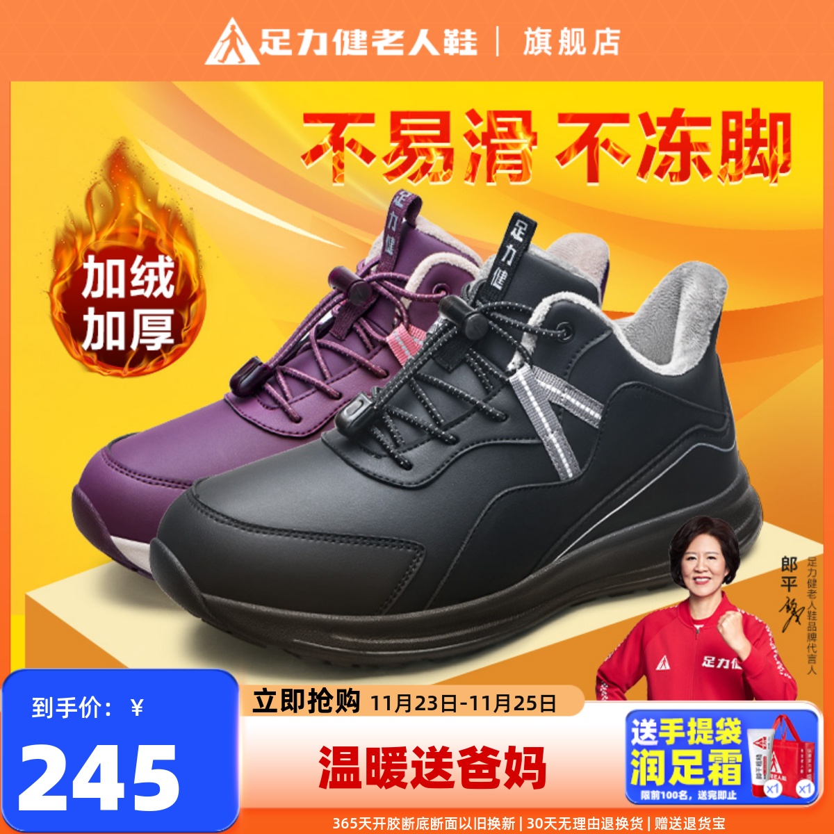 足力健老人鞋旗舰店正品中老年男爸爸冬季加绒加厚棉鞋运动保暖鞋主图