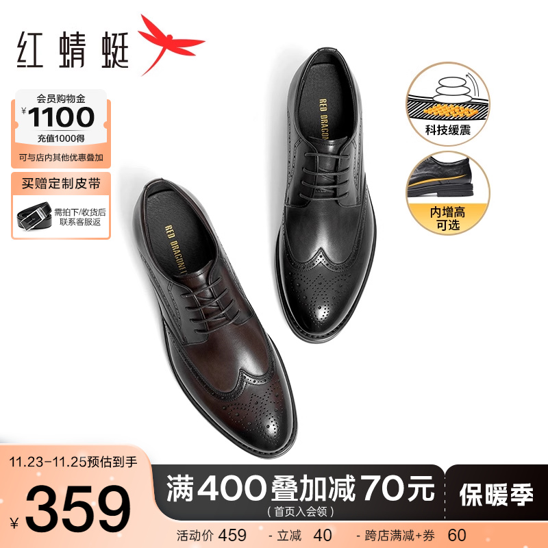 红蜻蜓正装皮鞋男增高2024秋季新款英伦风布洛克商务男士皮鞋结婚主图