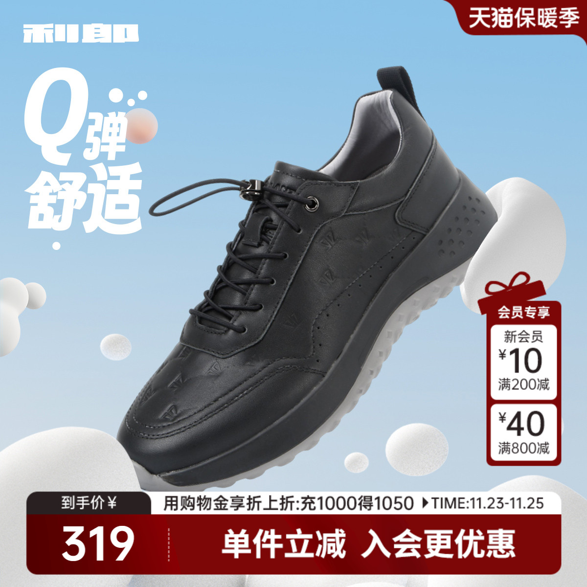 利郎官方 休闲皮鞋男2024秋商务黑色一脚蹬LOGO压花男士鞋子主图