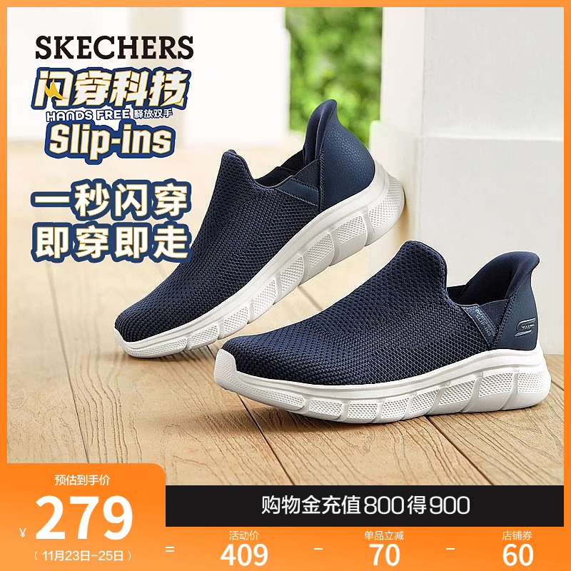 【闪穿鞋】Skechers斯凯奇slip ins系列秋冬新款男鞋一脚蹬健步鞋主图