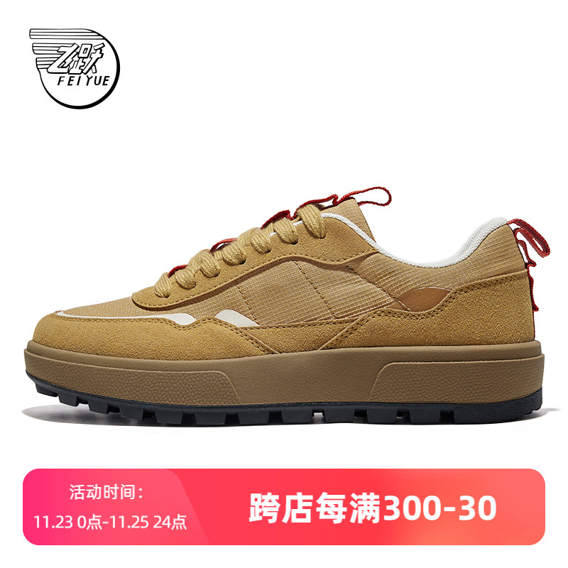feiyue/飞跃休闲鞋男鞋2024秋季新款厚底透气板鞋运动情侣鞋女211主图