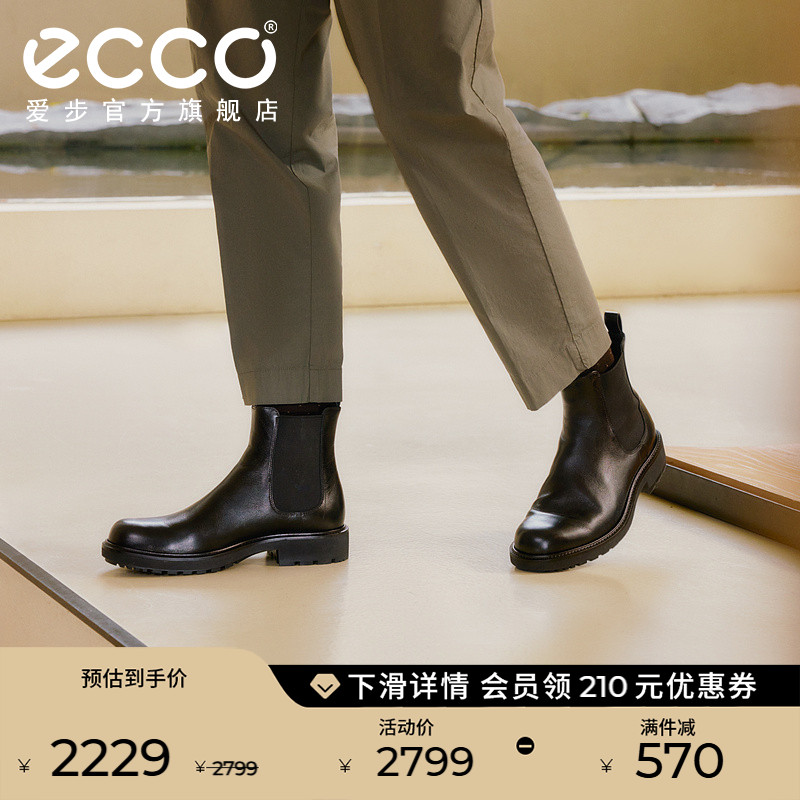 ECCO爱步防水皮靴男士 秋冬结婚靴真皮马丁短靴 都市奥斯陆550274主图