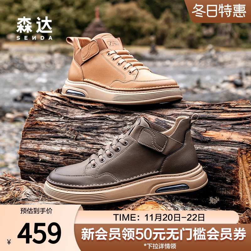 森达工装靴男鞋2024年秋冬新款商场同款户外休闲潮鞋短靴V3047DD4主图
