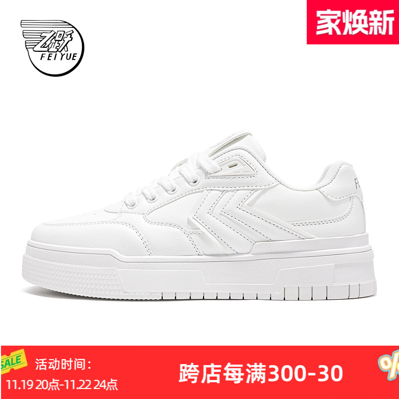 feiyue/飞跃休闲鞋男2024秋季款舒适百搭小白鞋女情侣鞋板鞋130主图
