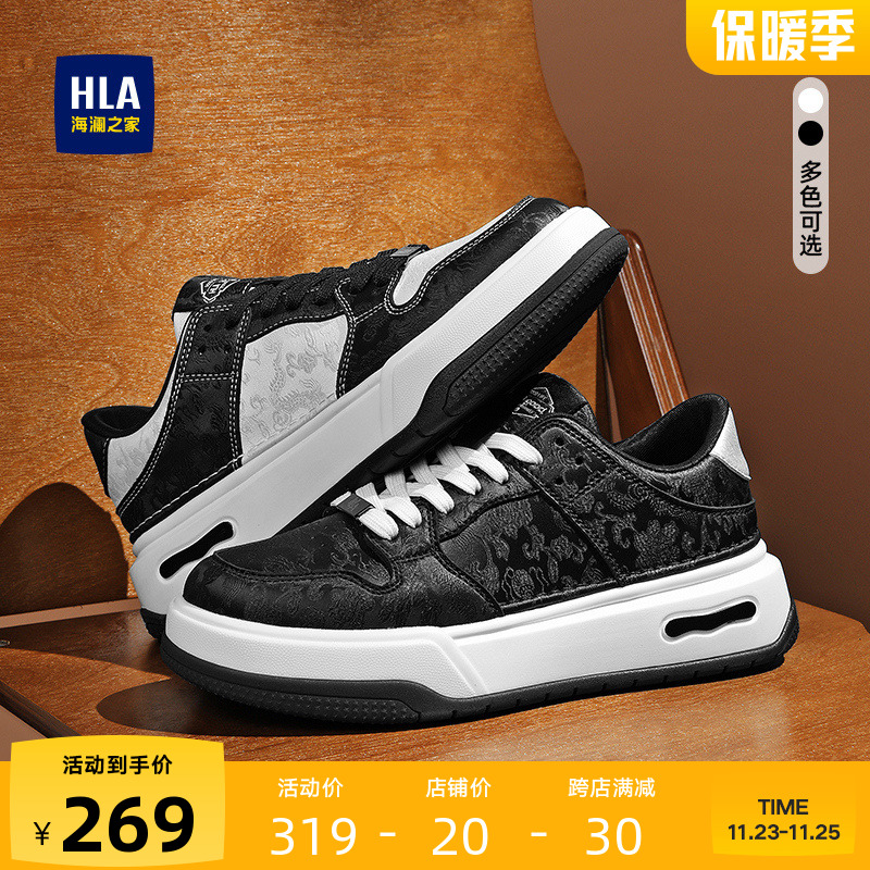 HLA/海澜之家男鞋新款秋冬时尚拼接增高板鞋百搭休闲鞋男士舒适主图