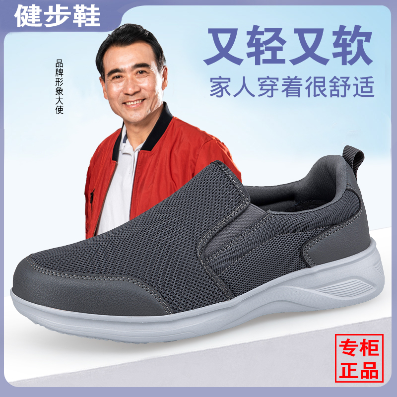 张凯丽老人棉鞋冬一脚蹬爸爸鞋中老年加绒男士防滑软底健步运动鞋主图