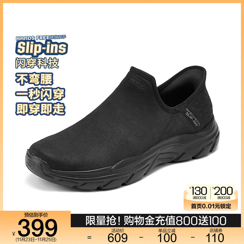 Skechers斯凯奇闪穿鞋Slip ins新款秋冬男鞋舒适一脚蹬商务休闲鞋主图