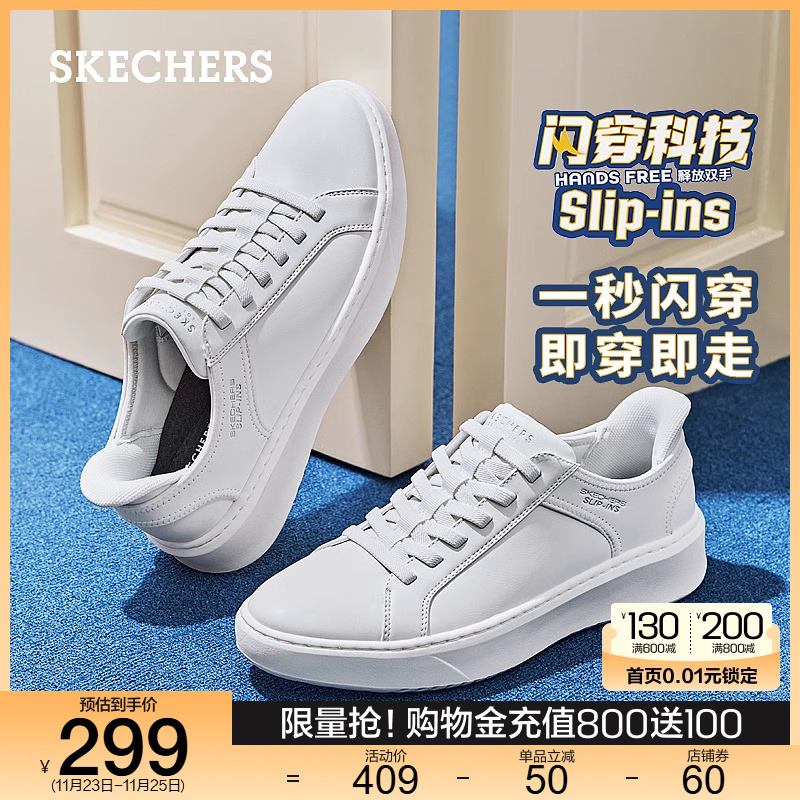 Skechers斯凯奇闪穿鞋秋冬男鞋小白鞋商务休闲通勤一脚蹬纯色板鞋主图