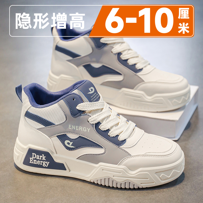 男鞋2024新款高帮厚底隐形内增高10cm轻便运动百搭休闲板鞋韩版潮主图