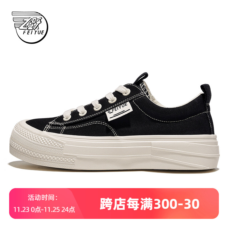 feiyue/飞跃帆布鞋男鞋2024秋季新款厚底低帮休闲鞋百搭情侣鞋346主图
