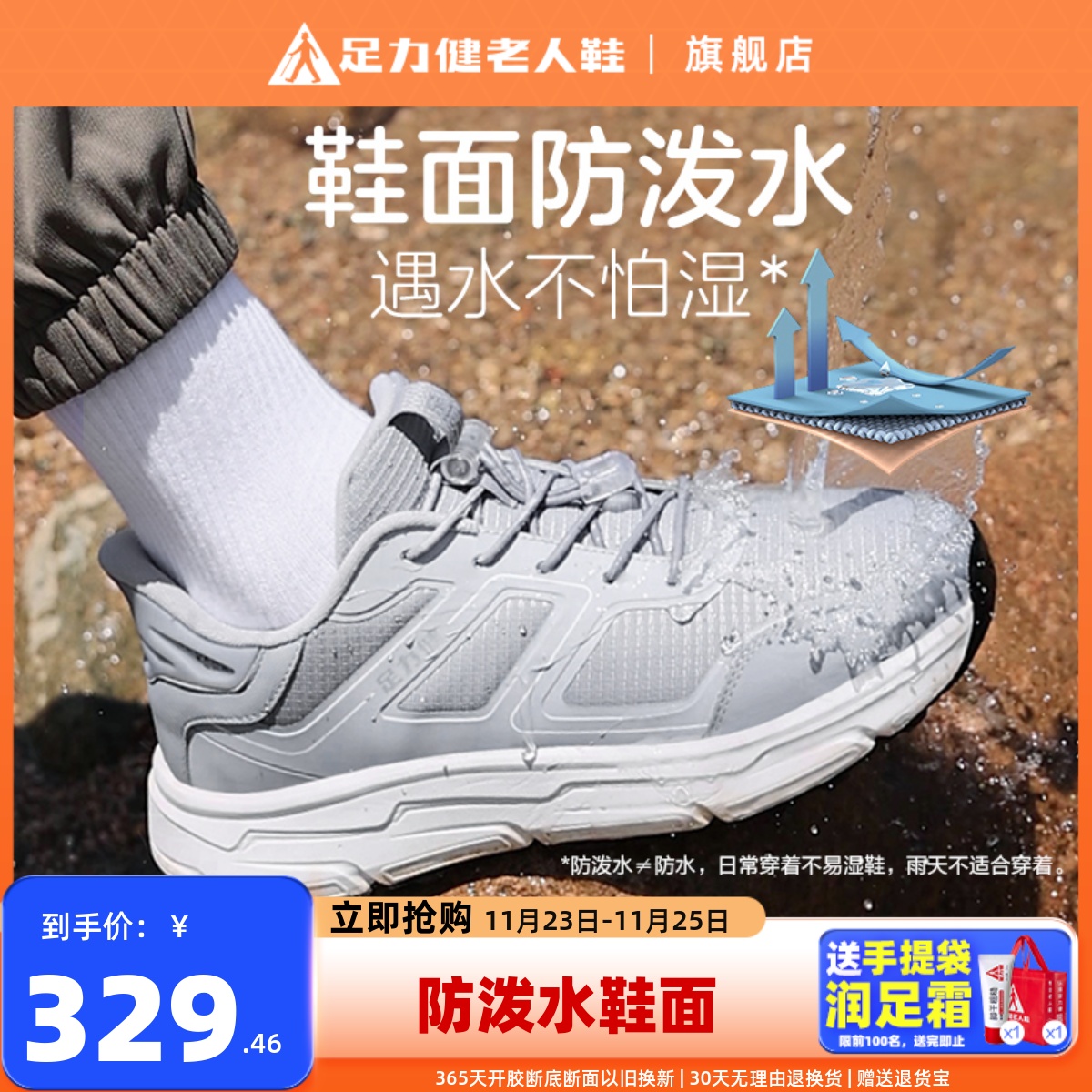 足力健老人鞋秋冬男运动鞋跑步缓震老年健步鞋舒适户外出行旅游鞋主图