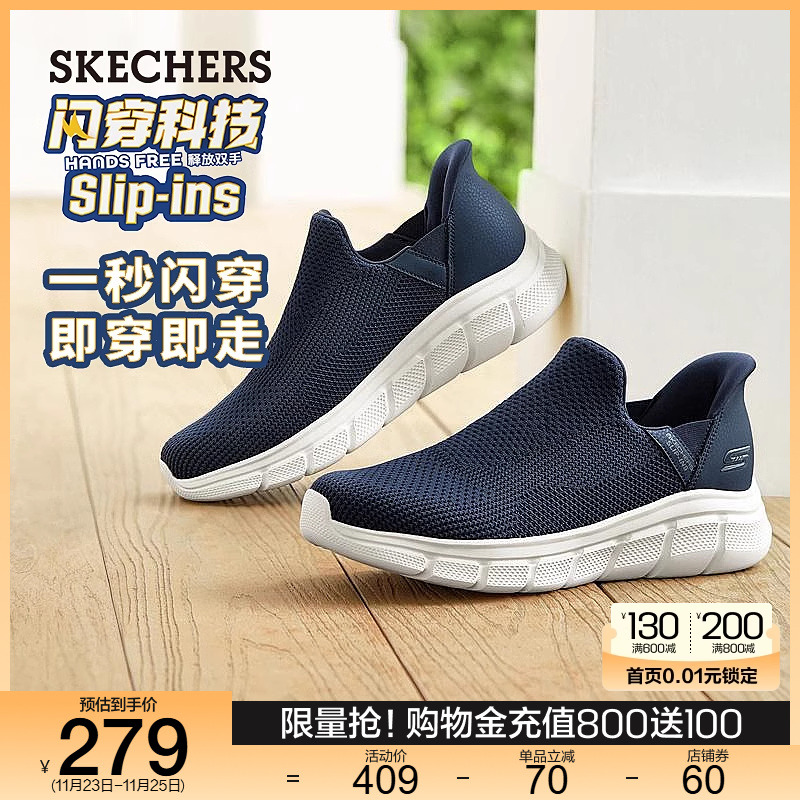 Skechers斯凯奇闪穿鞋秋冬男鞋舒适健步鞋厚底一脚蹬运动休闲鞋主图