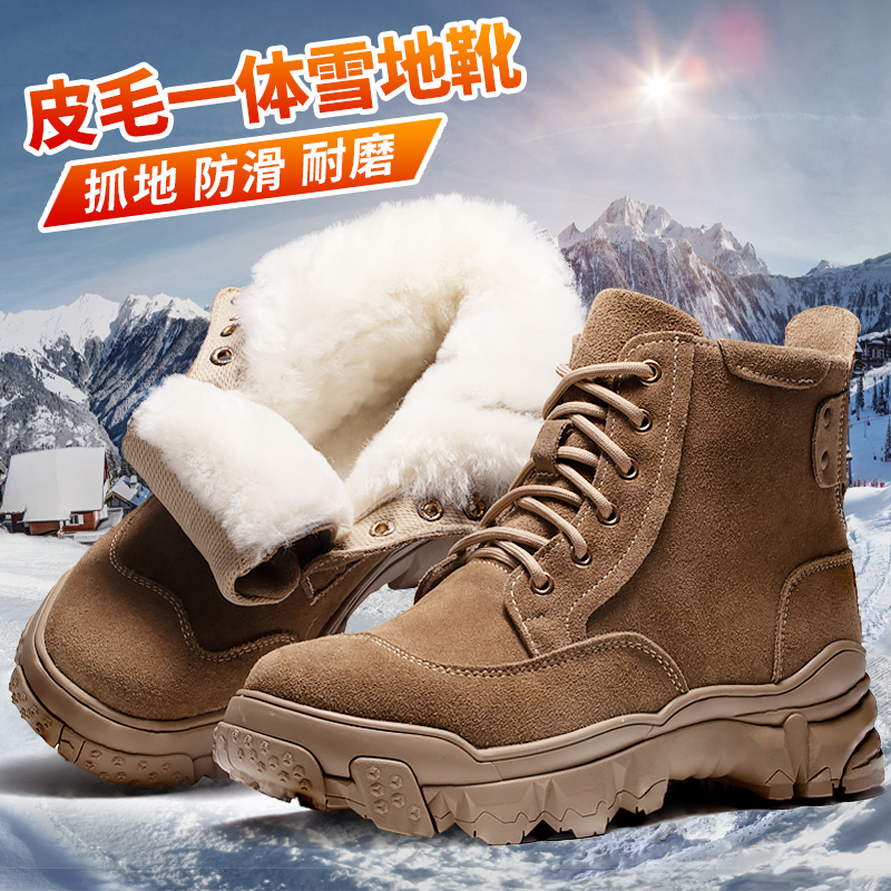 东北雪地靴男皮毛一体男鞋加厚保暖羊毛靴真皮大码高帮棉鞋男冬季主图