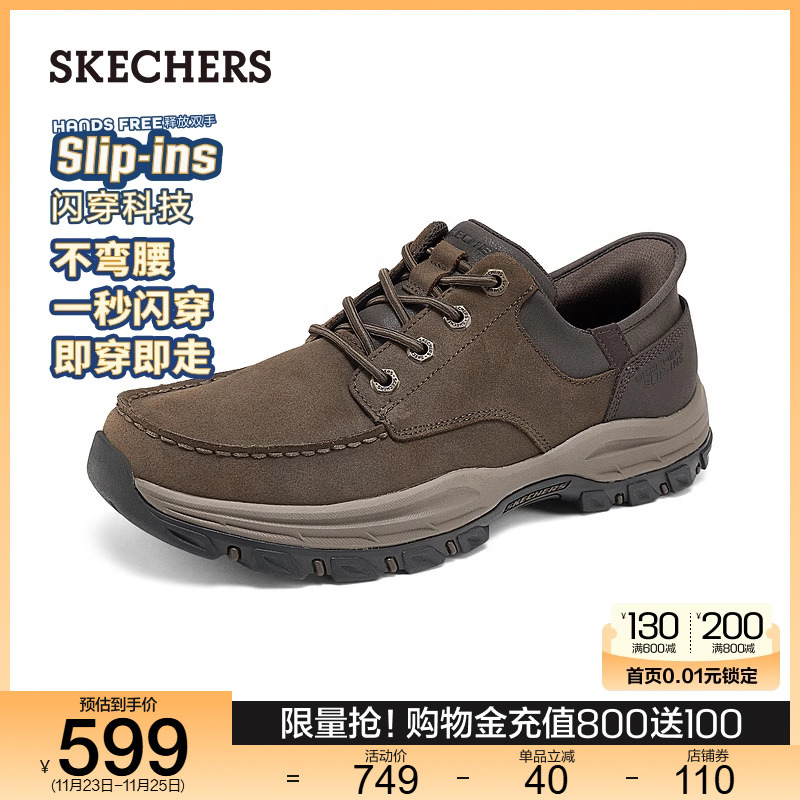 Skechers斯凯奇闪穿鞋2024新款秋冬男鞋百搭皮鞋舒适运动休闲鞋主图