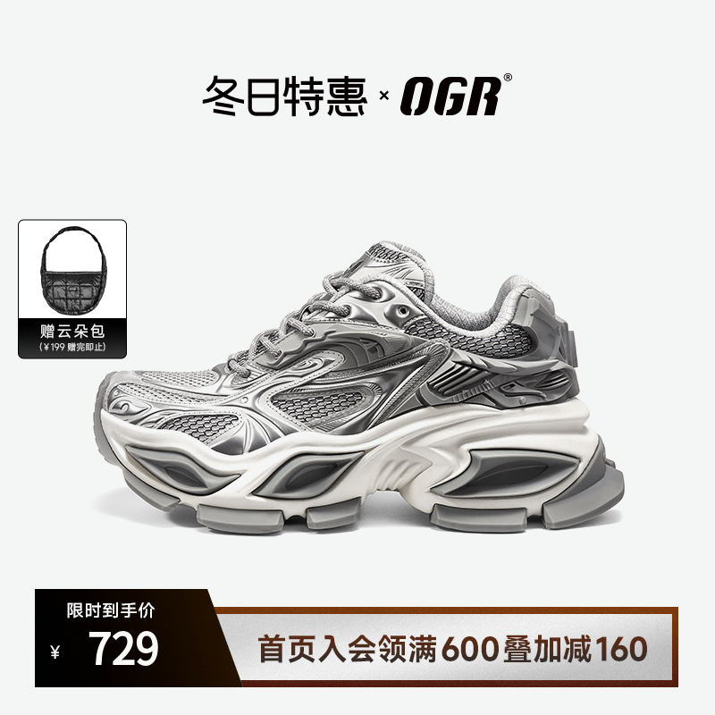 【限量发售】OGR异瞳重机甲系列猫眼鞋老爹鞋男秋冬新款厚底增高主图