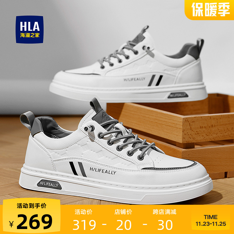 HLA/海澜之家男鞋新款秋冬休闲舒适免系带舒适板鞋耐磨男士小白鞋主图