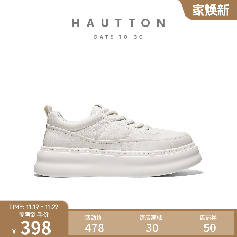 HautTon皓顿真皮板鞋男款2024新款厚底小白鞋男百搭休闲鞋增高鞋主图