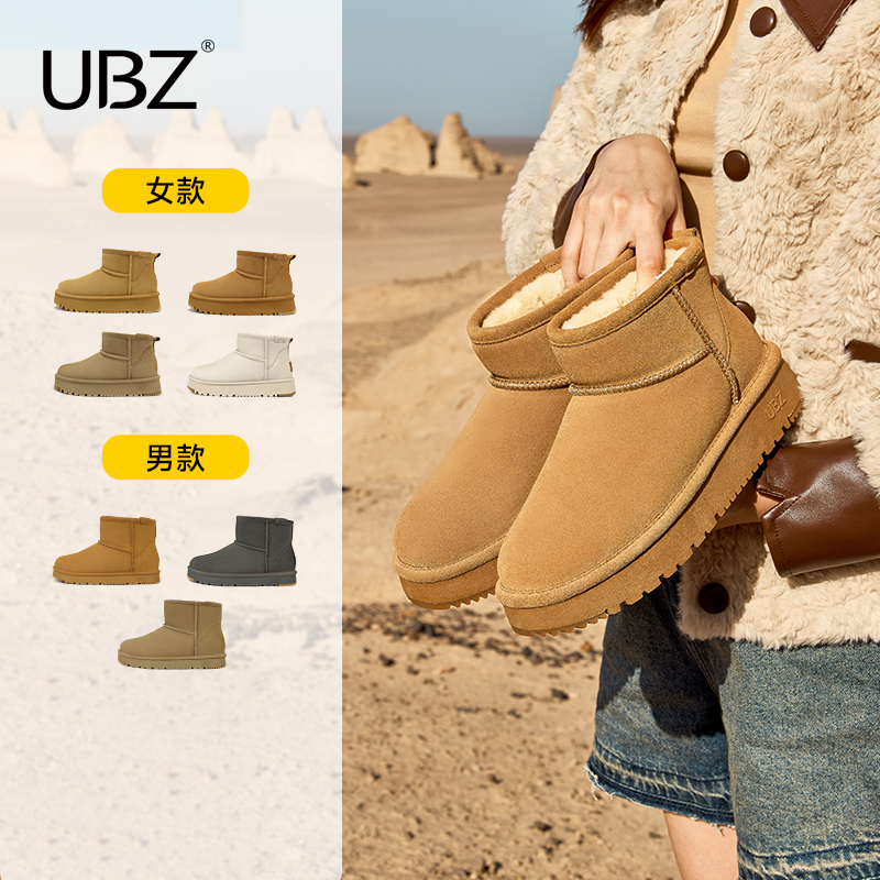 UBZ 防水厚底增高雪地靴女加绒男士加厚白色防滑保暖情侣东北棉鞋主图
