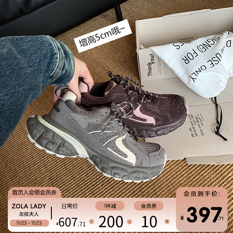 【左拉夫人】复古厚底圆头拼色系带网面休闲运动老爹鞋女2024新款主图