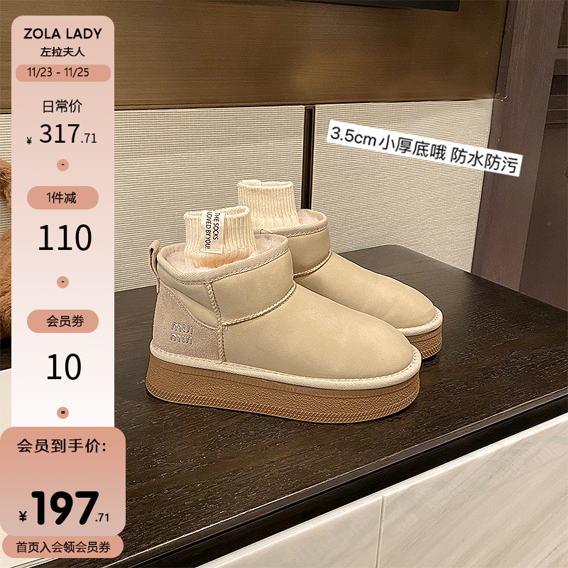 【左拉夫人】圆头厚底加绒防水防污羊毛毛短靴女雪地靴冬季棉鞋主图