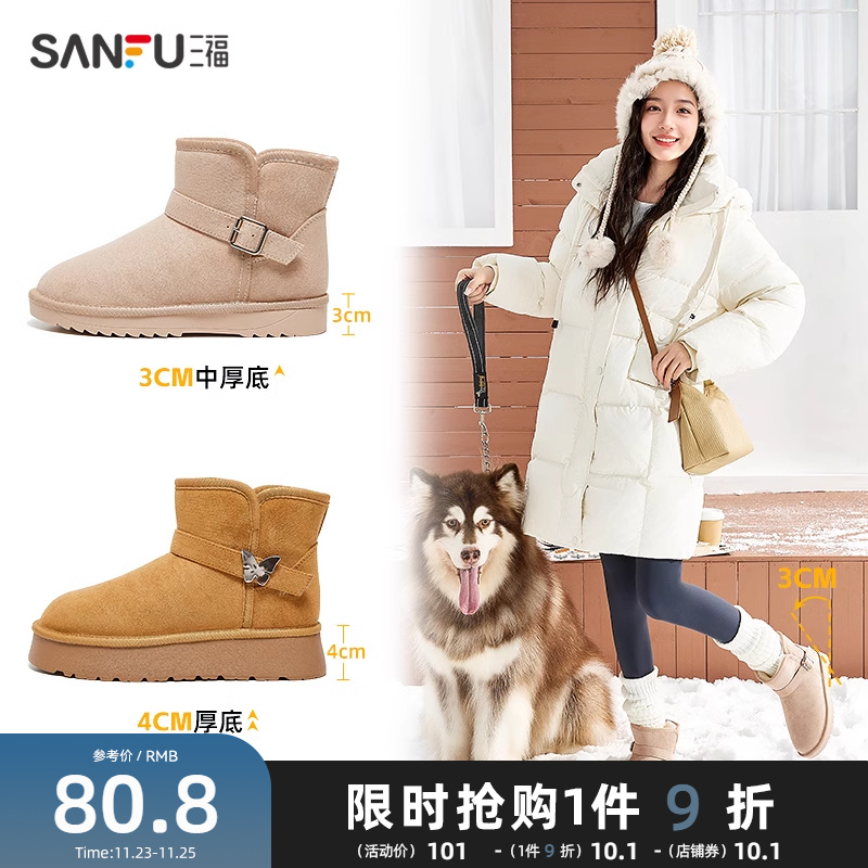 三福雪地靴女冬季新款防水防滑厚底保暖加绒中筒棉鞋靴子女832749主图