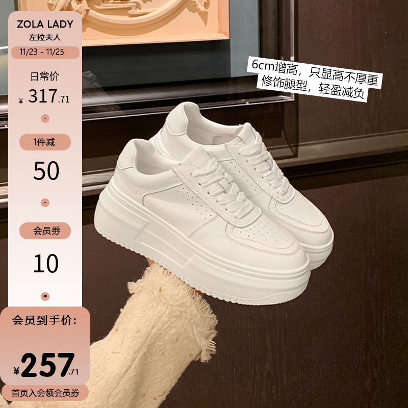【左拉夫人】圆头厚底真皮休闲系带增高运动小白鞋女板鞋2024新款主图