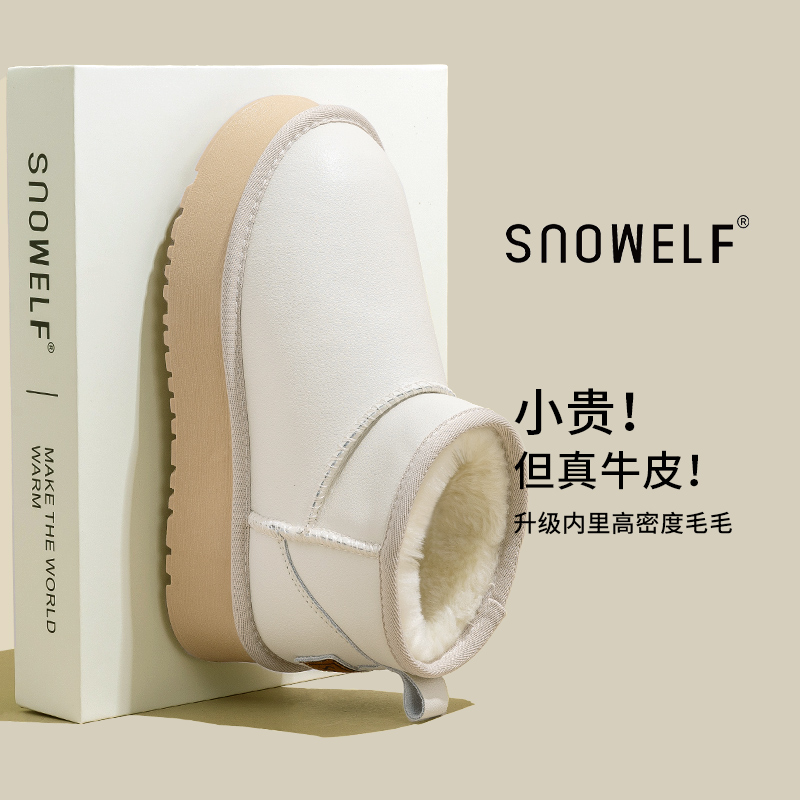 厚底雪地靴女款2024新款冬季真皮防水加绒加厚短筒保暖内增高棉鞋主图