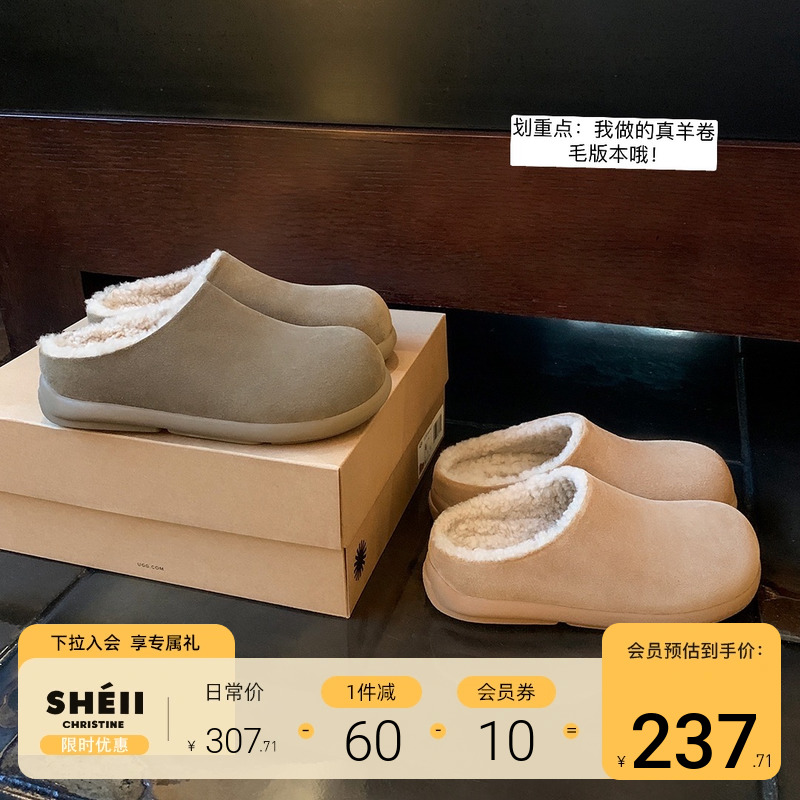 【sheii苏茵茵】羊毛小土豆~保暖内增高包头羊毛毛拖鞋女勃肯半拖主图
