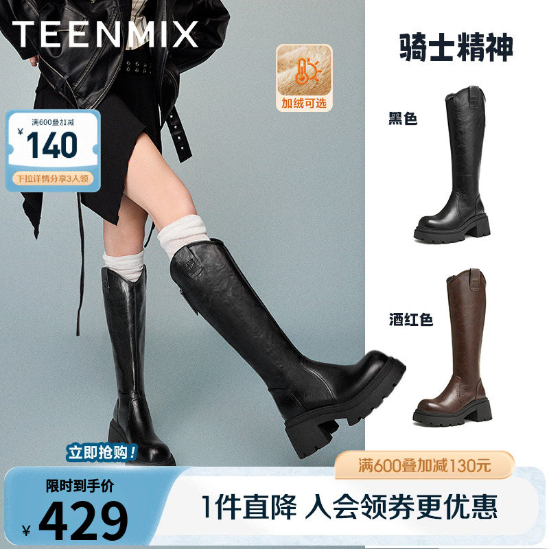 天美意复古厚底骑士靴加绒长靴女鞋子高筒时装靴皮靴2024冬季新款主图