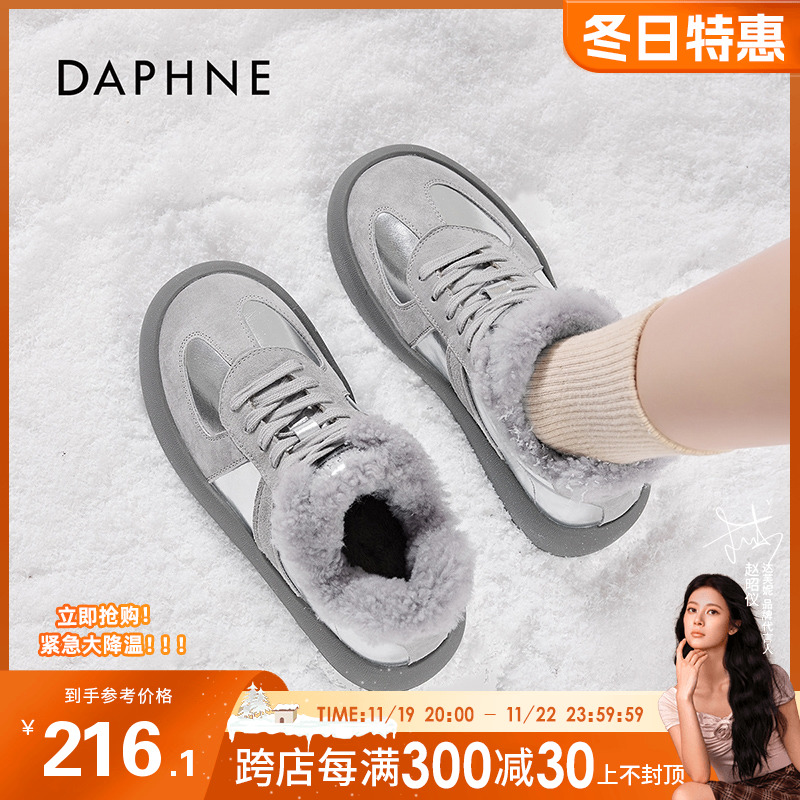 达芙妮加绒厚底高帮鞋女款2024新款秋冬棉鞋防寒雪地靴银色德训鞋主图