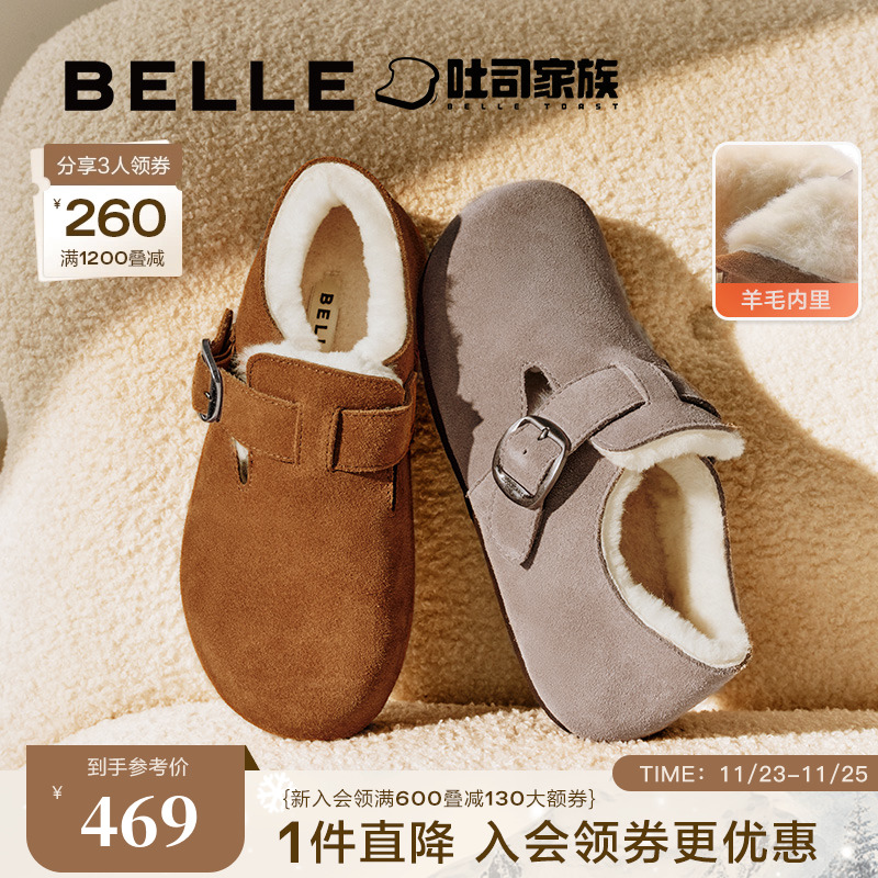 明星推荐百丽全麦吐司鞋子女款加绒全包勃肯棉鞋雪地靴B7Z2DCM4预主图
