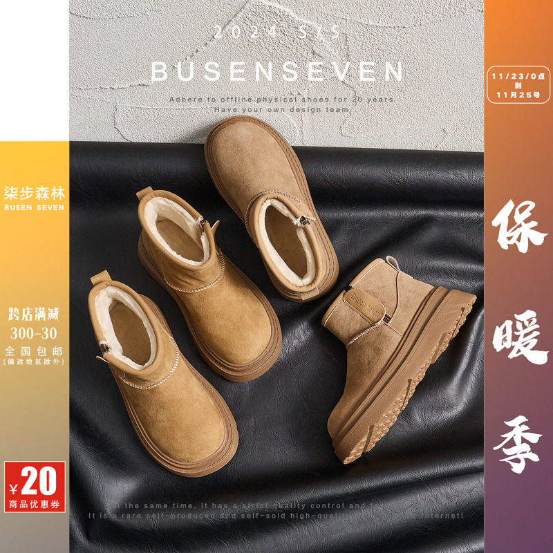柒步森林"暖冬栗子"牛反绒厚底侧拉链雪地靴保暖毛毛棉鞋子女冬季主图