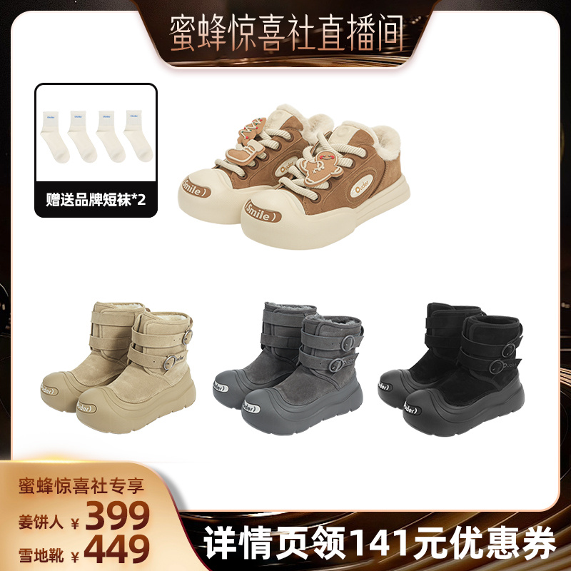【蜜蜂惊喜社】Ouder开口笑 姜饼人帆布鞋厚底增高雪地靴大头鞋主图