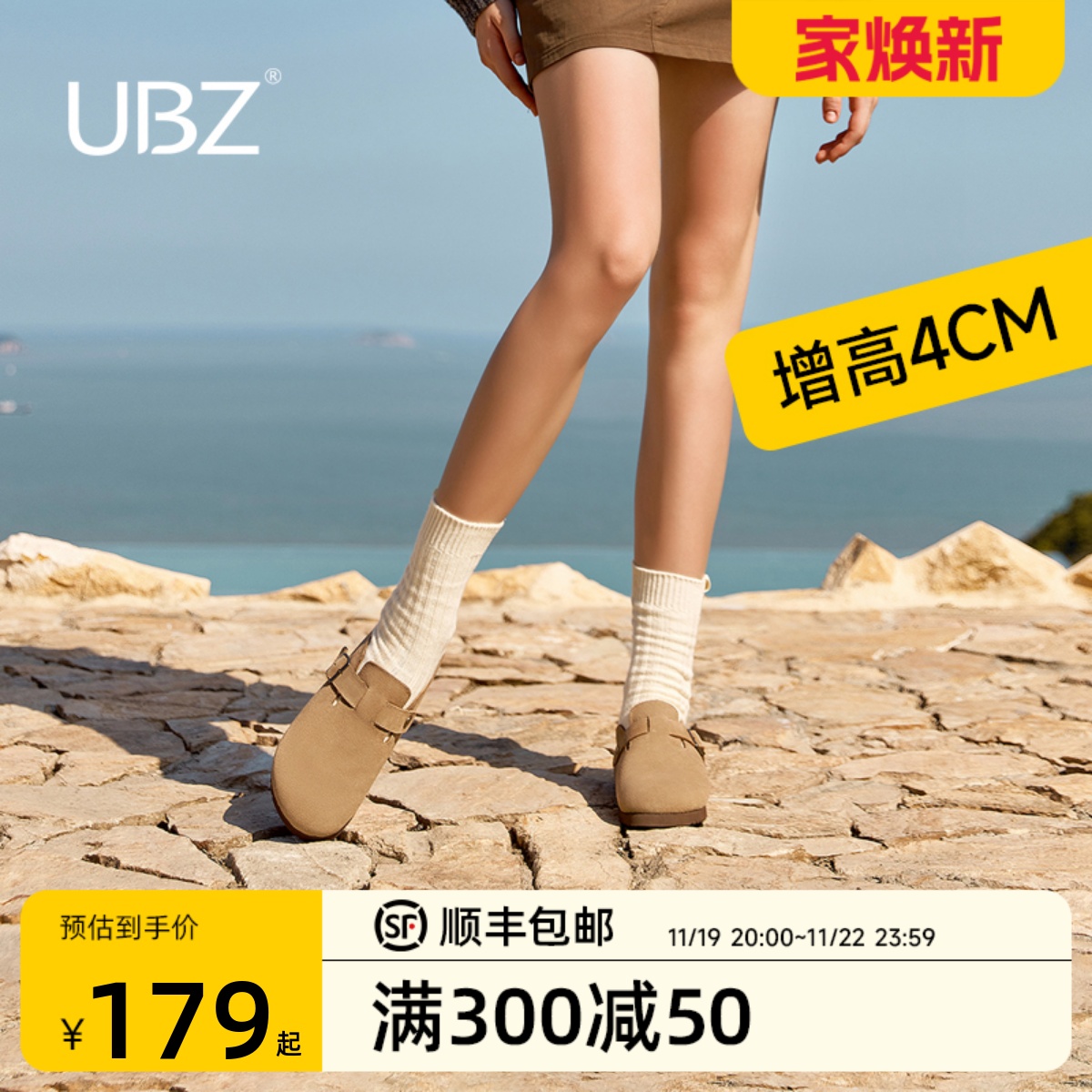 UBZ 防水厚底勃肯拖鞋女外穿2024年秋冬增高加绒包头懒人博肯半拖主图