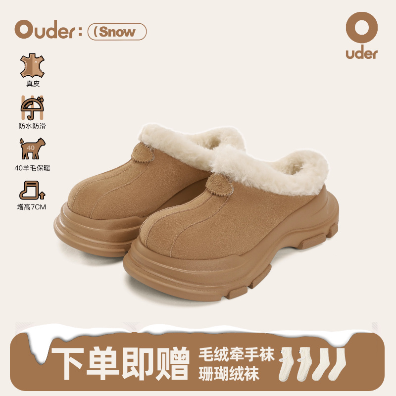 Ouder 厚底增高保暖勃肯雪地靴女一脚蹬防水防滑真皮羊毛大头拖鞋主图