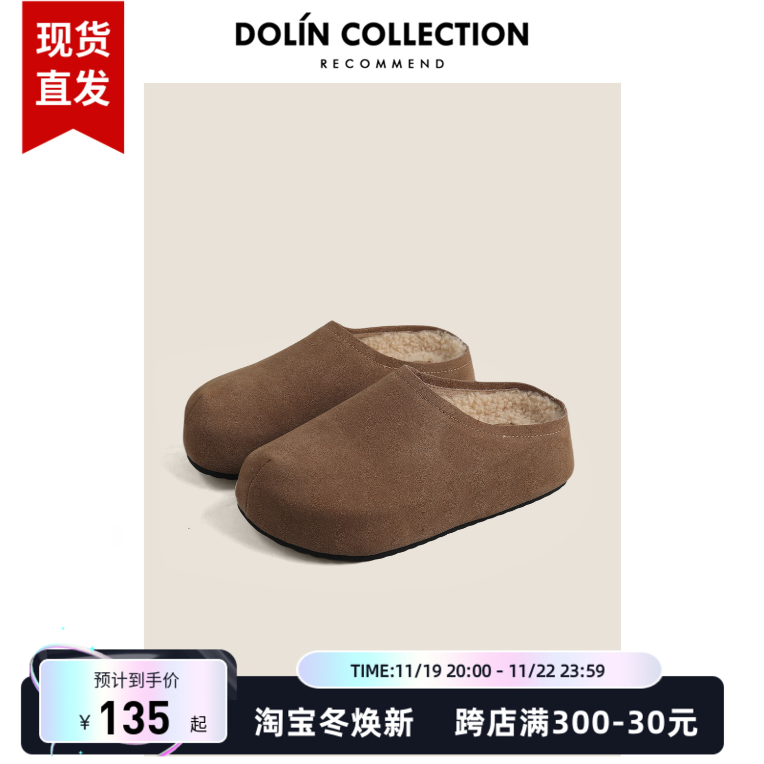 Dolin collection-X包头半拖鞋女秋冬新款复古加绒勃肯鞋厚底5cm主图