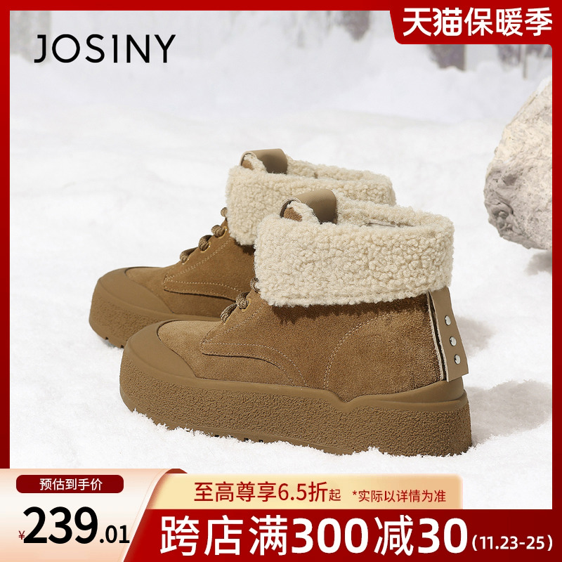 卓诗尼厚底雪地靴女2024新款冬季棕色保暖加绒加厚防滑增高短靴子主图