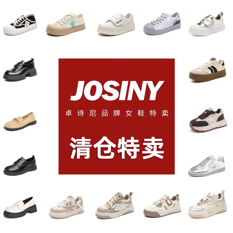 卓诗尼2024春季新款深口单鞋女粗跟厚底小皮鞋休闲板鞋小白鞋平底主图