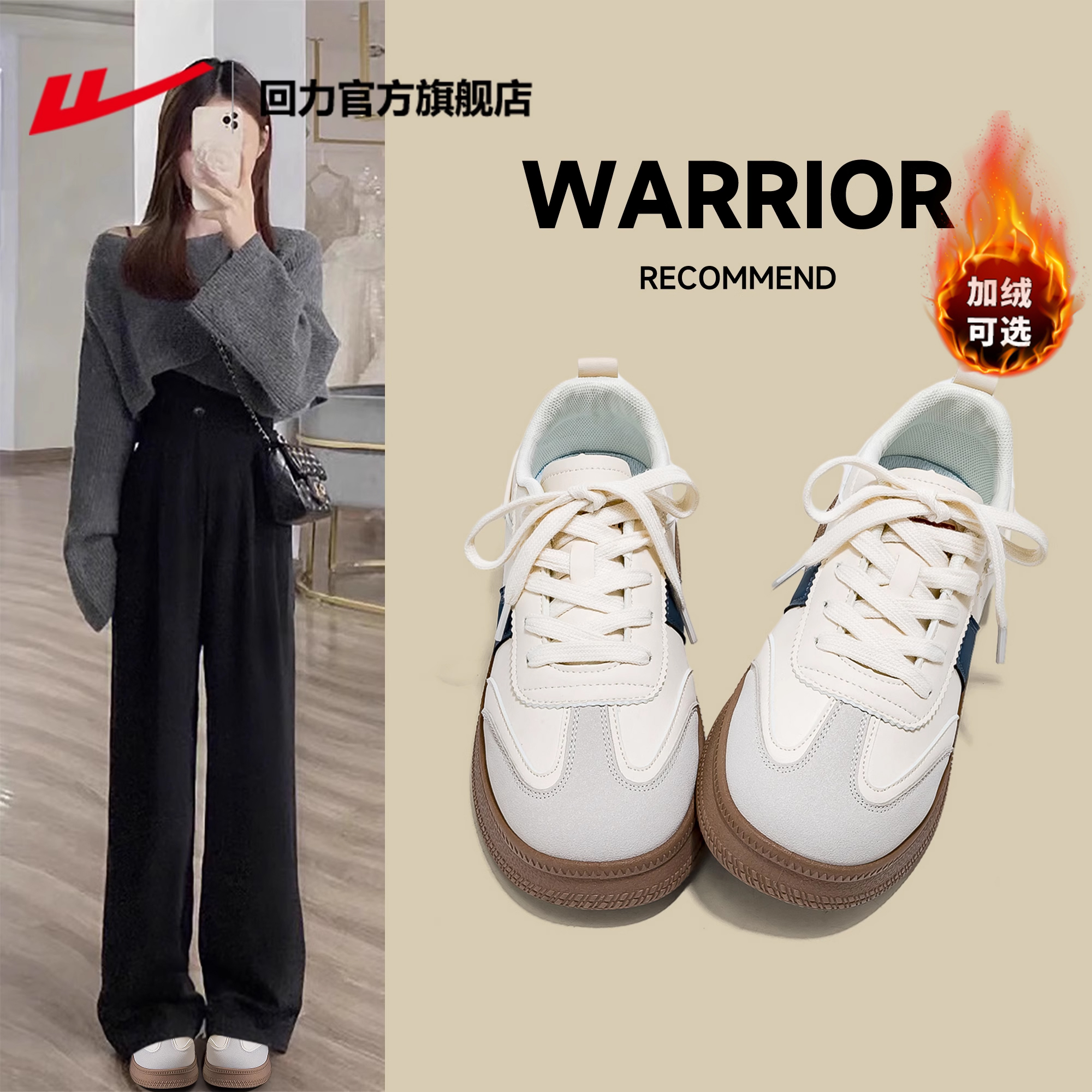 回力官方旗舰店德训鞋女2024新款秋冬厚底帆布鞋子女鞋小白鞋女款主图