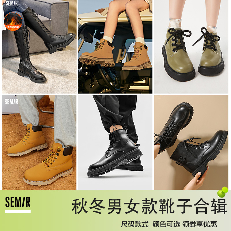 【靴子合辑2】semir马丁靴2024新款秋冬增高高跟中筒单靴短靴靴子主图