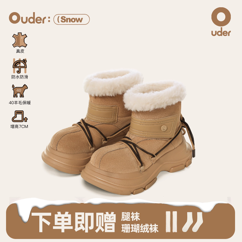 【鞠婧祎同款】Ouder 雪地靴女厚底增高真皮羊毛一体绑带大头鞋靴主图