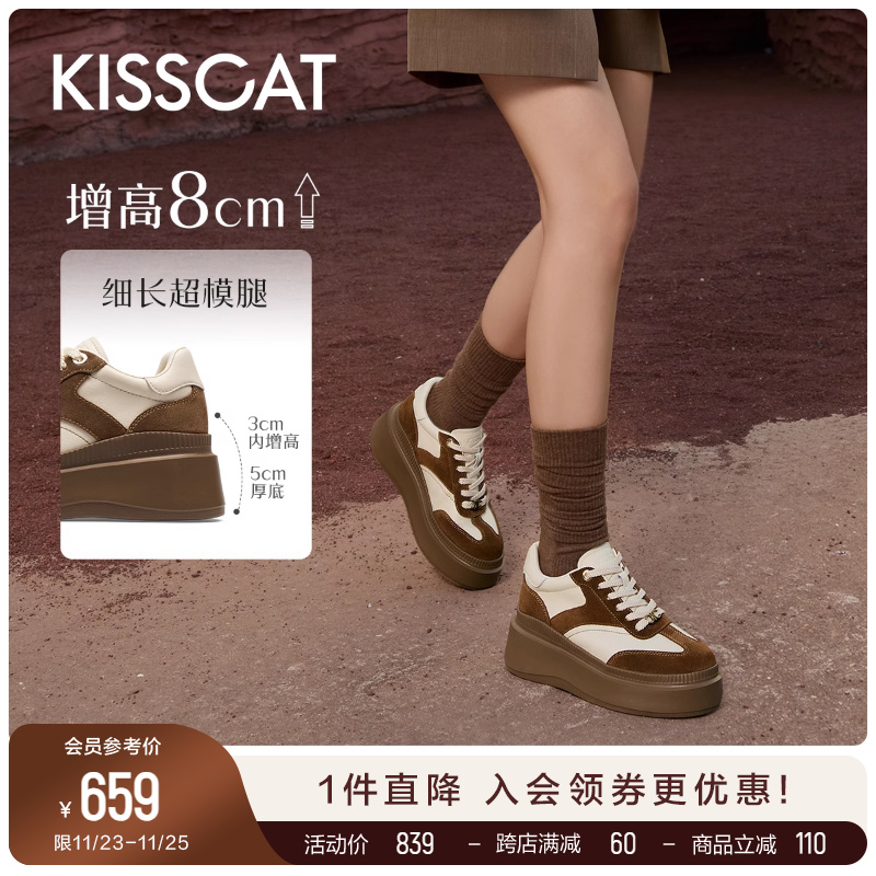 沈月方枪枪美洋同款接吻猫8cm内增高太妃糖厚底德训小白鞋运动鞋主图