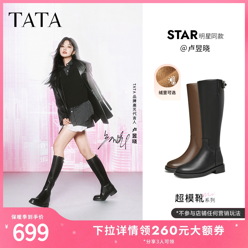 TATA他她超模靴卢昱晓同款骑士靴大筒围长靴加绒女靴秋冬7TGA1DG4主图