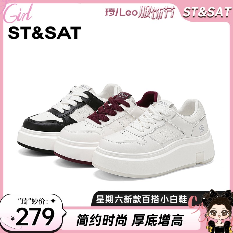 【琦儿专属】星期六新款百搭潮流厚底低帮系带小白鞋SSC3112CJN-C主图