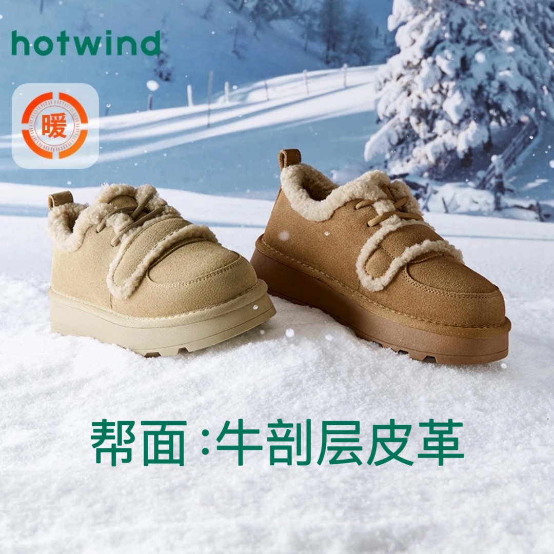【热风】加绒勃肯雪地靴 H89W4806 两色可选主图
