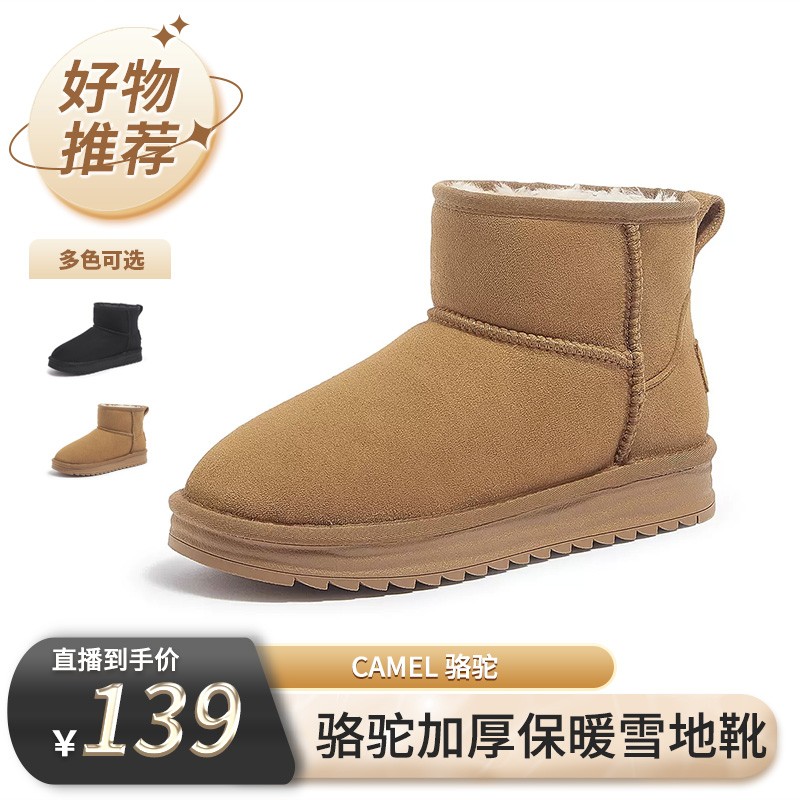【骆驼专场】骆驼2024冬季新款加绒保暖雪地靴休闲短靴女L23W275157主图