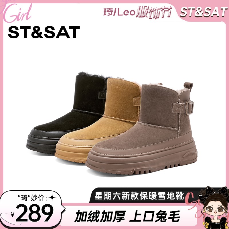 【琦儿专属】星期六雪地靴女2024新款秋冬雪地靴SS341181OK-C主图