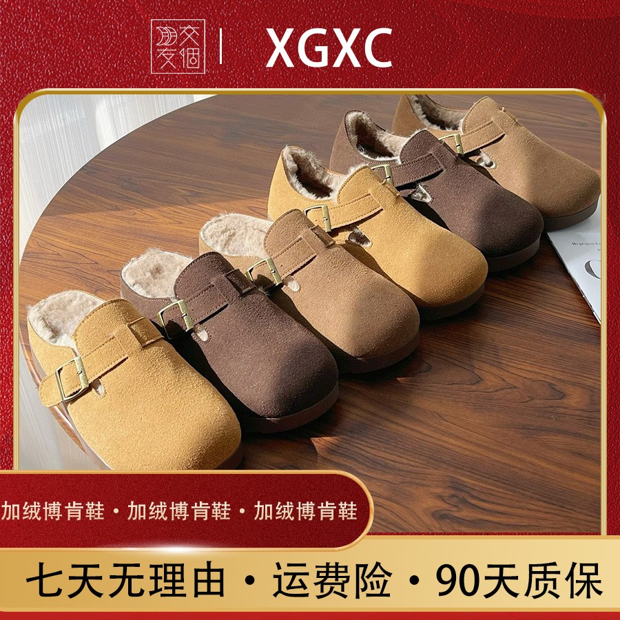 【交个朋友专属】XGXC保暖一脚蹬勃肯女鞋加绒鞋XG7817/XG7818主图